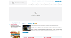 Desktop Screenshot of hotel-kama.com